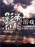 影帝最新章节