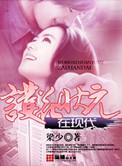 护花状元在现代免费全文阅读