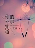 你不知道的事王力宏精彩音乐汇