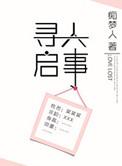 寻人启事身份证