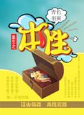 重生之本性by青色羽翼剧透