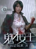 重生之鬼眼之天才商女