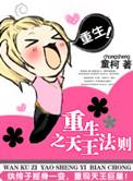 重生之大天王