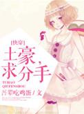 土豪了