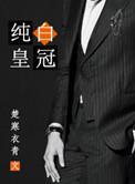 白色皇冠轿车