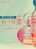 重生之空间在手