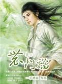 重生农门骄TXT