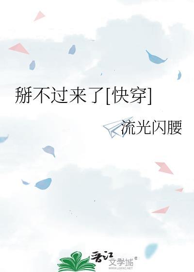 掰不掰是什么意思