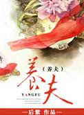 养老院收费多少钱一个月