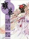 雍华源陶瓷官网