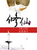 穿越之炮灰男配