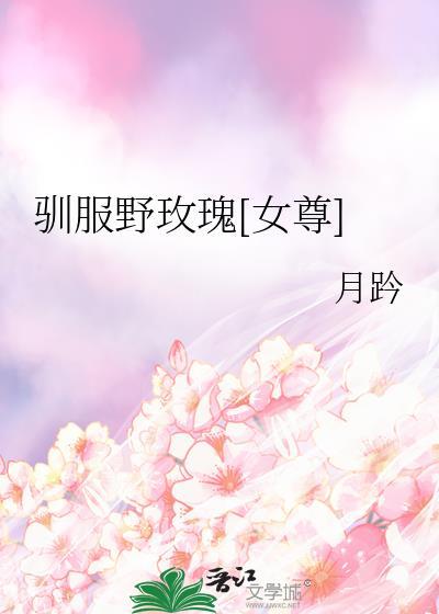剑修互冻日常by烈火狗子