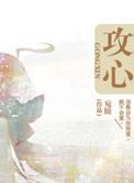 攻心为上的完整句子