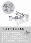 婚后两年的状态