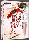 邪王绝宠毒手医妃