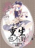 重生之末世完结版