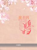 魔君都有谁