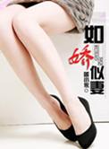 如娇似妻宠戈天