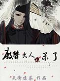 厂督大人真绝色txt