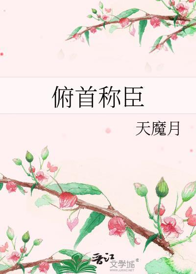 我可以追你吗怎么回答