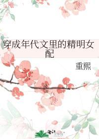穿成年代文里女配