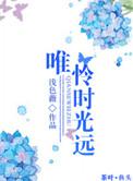唯怜的意思