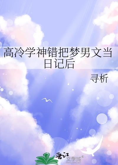 高冷学神1v1