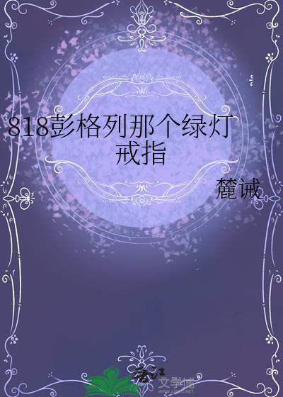 彭格列是什么意思
