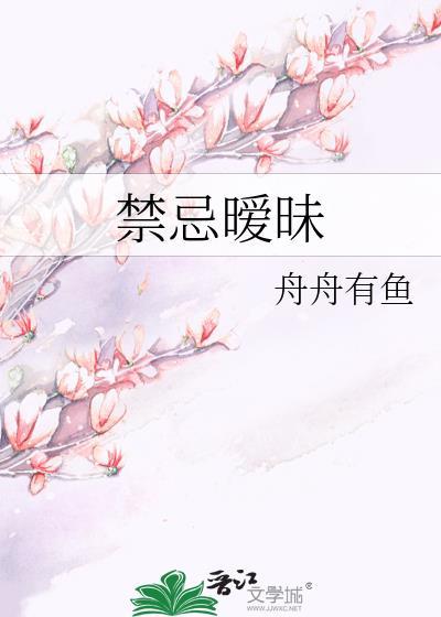 禁忌暧昧女主叶听晚免费阅读