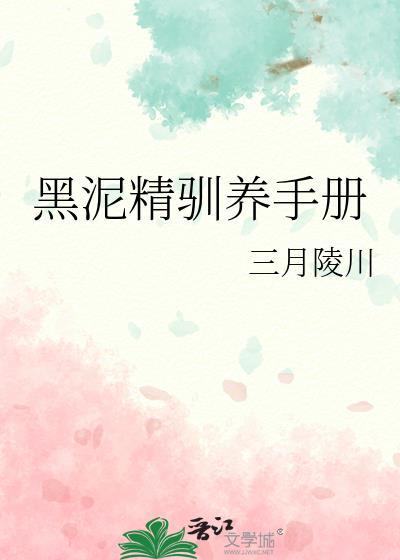 女总裁怀上穷Alpha的孩子作者 想十七
