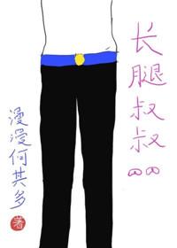长腿叔叔动画