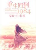 重生回到1994当大富豪