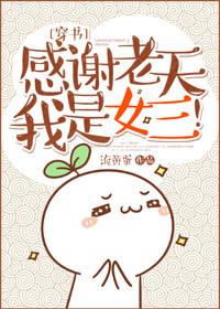 感谢老天对我的眷顾说说