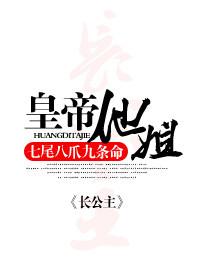 皇上姐姐