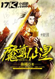 魔尊仙妻