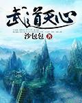 武道天尊百度百科