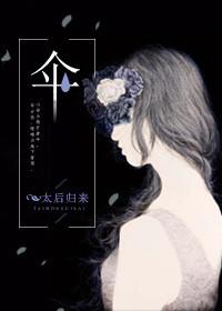 伞霙lofter