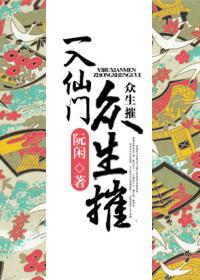 一入仙山万虑宽什么意思