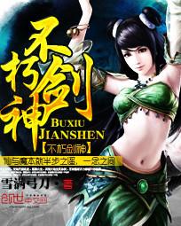 不朽剑神主角有几个女人