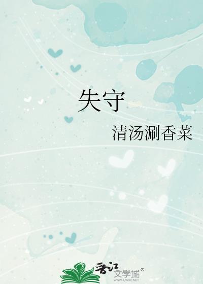 式守不只是可爱而已