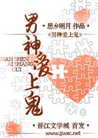 男神爱上丑女
