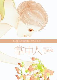 掌中人生台剧第15集