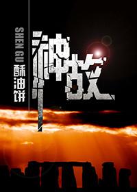 神故意让维图利亚把基因碎片带