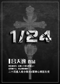 24/7是什么意思