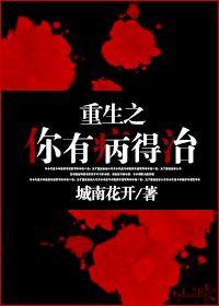 你有病啊免费阅读