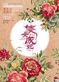 重生傻女王妃