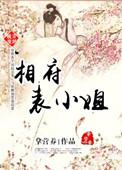 穿越之相府七小姐