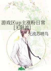 小游戏up主