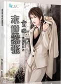 重回末世当大佬漫画免费下拉式六漫画