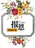 报恩塔在哪里